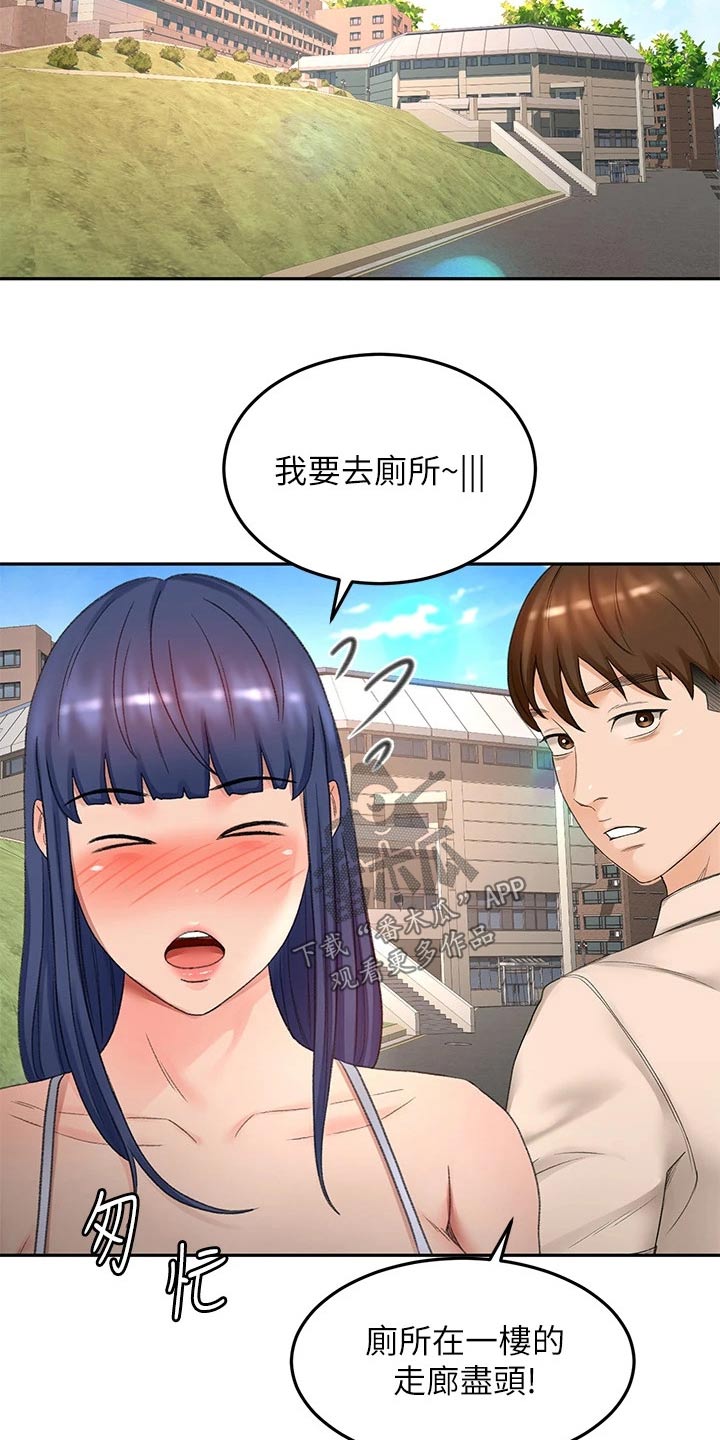 第80章：奖励22