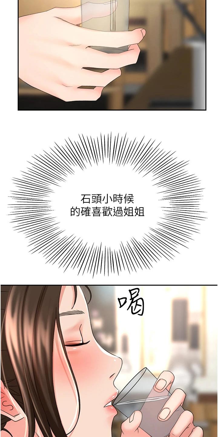第92章：想多了12