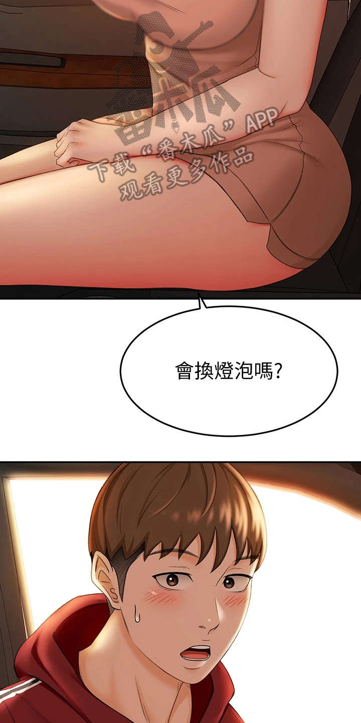 第15章：扇风21