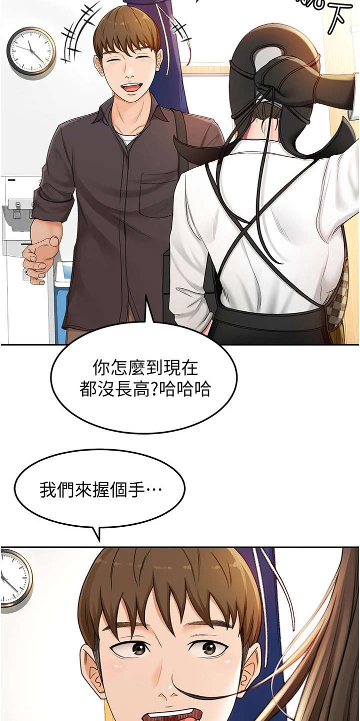 第7章：剑道馆22