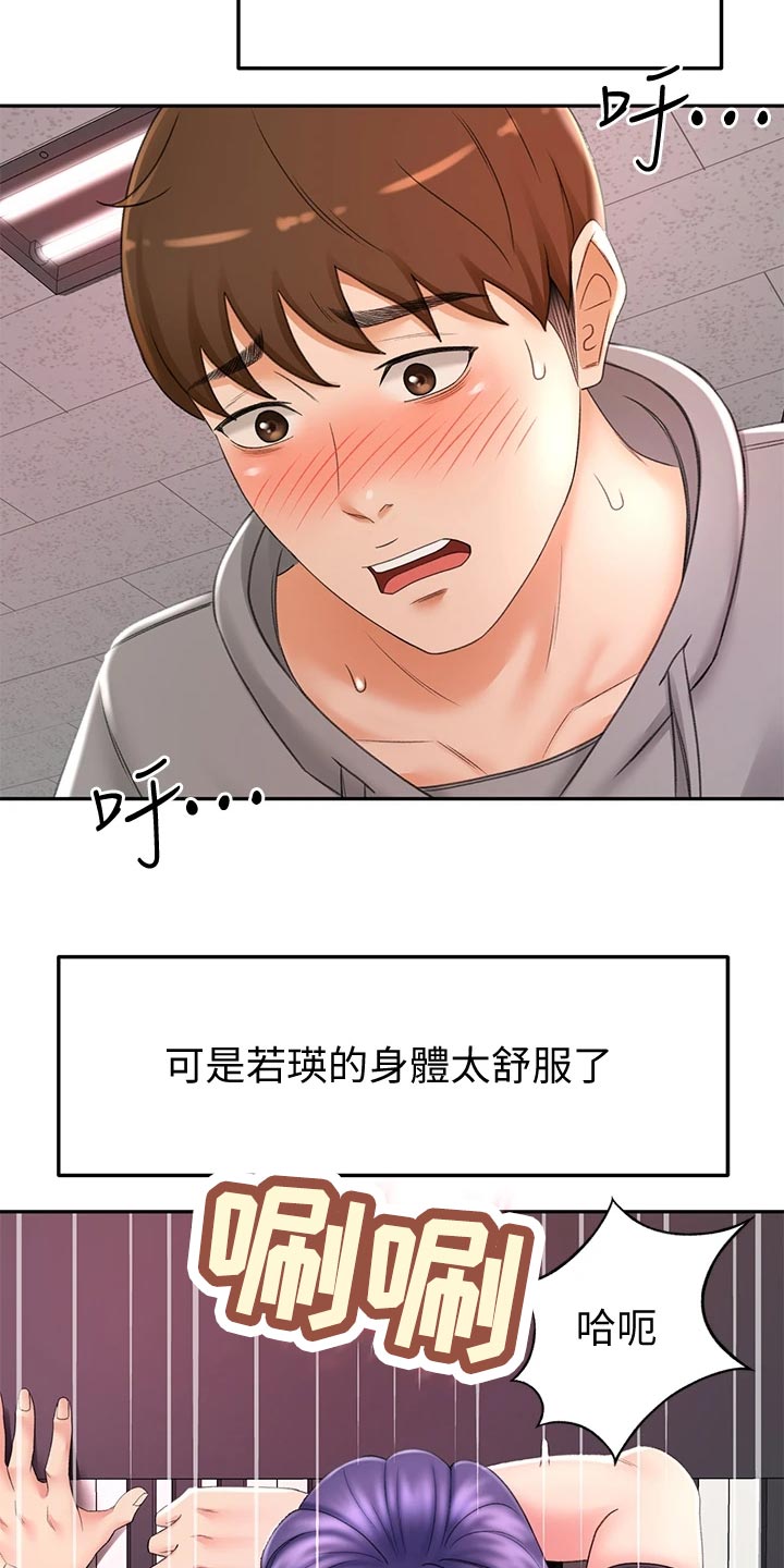 第31章：找到了8