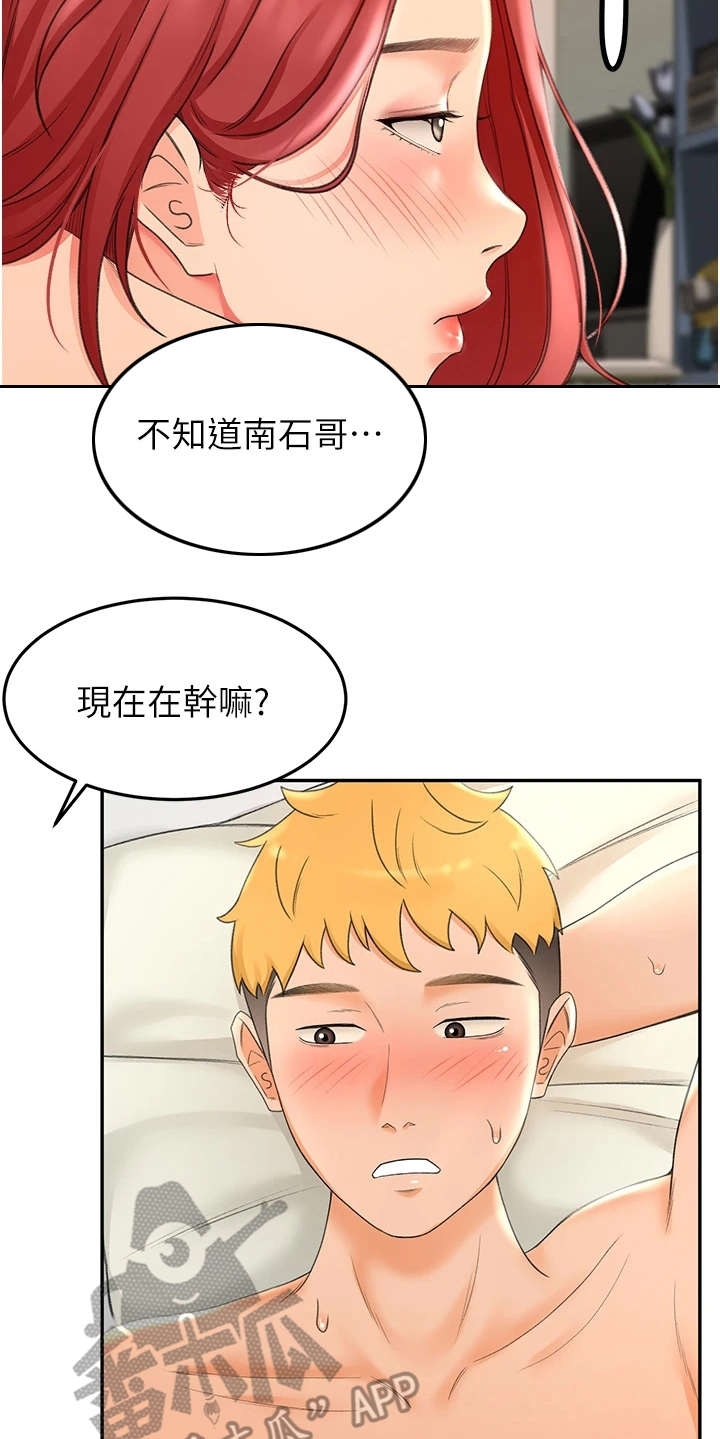第9章：跌倒5