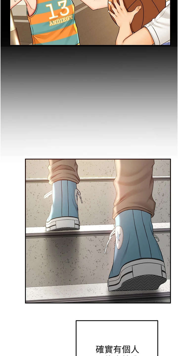 第7章：剑道馆15
