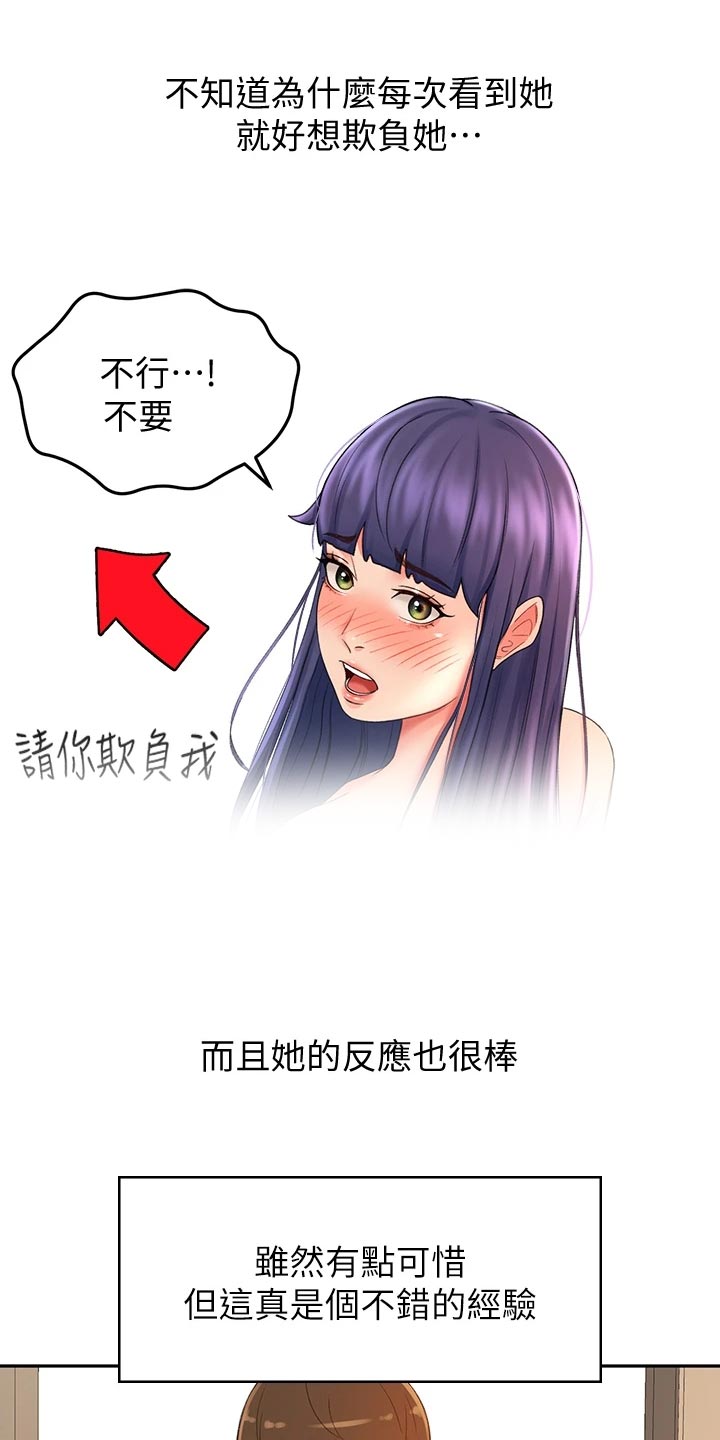 第32章：超市约会5