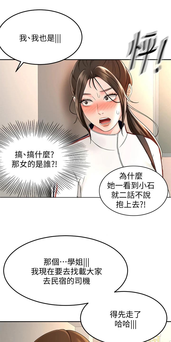 第62章：观察13