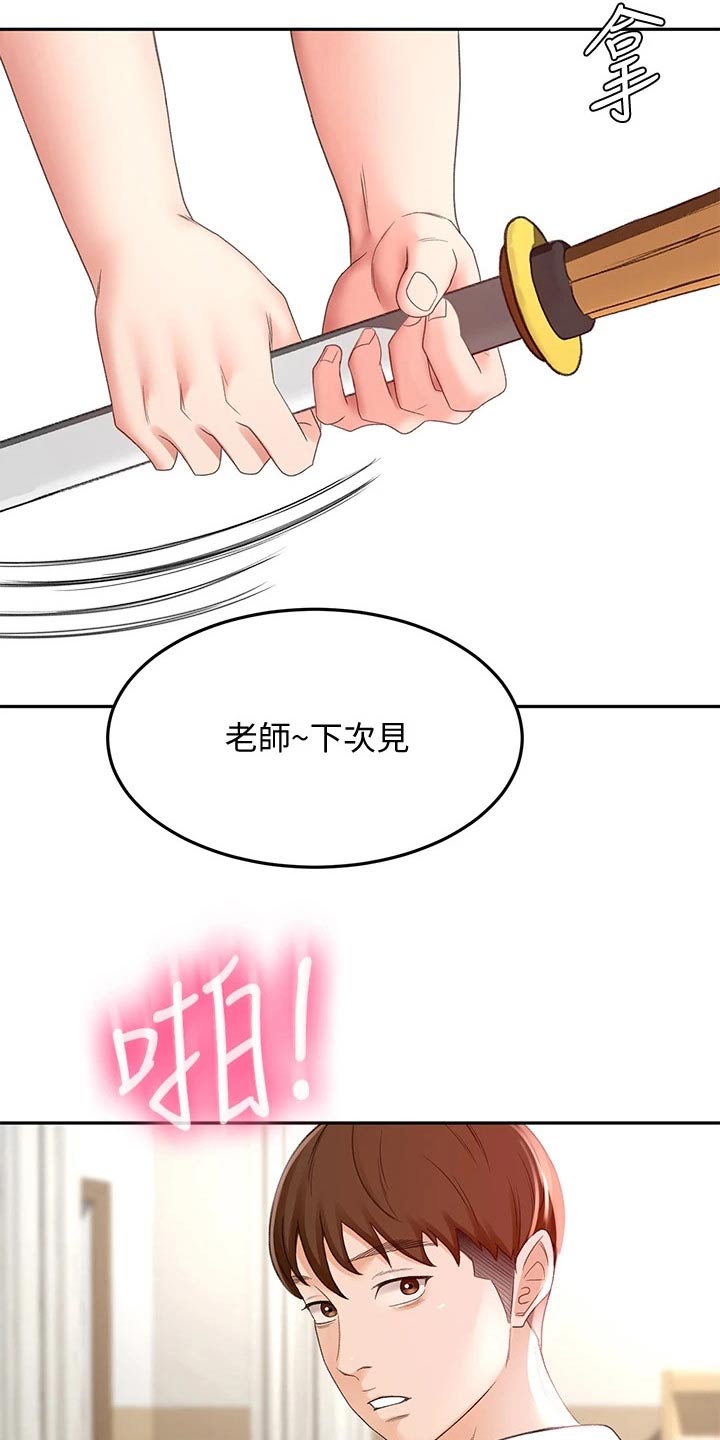 第52章：辛苦了16
