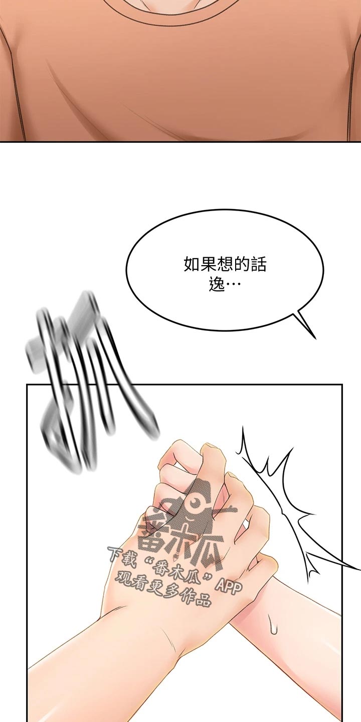 第35章：尴尬20