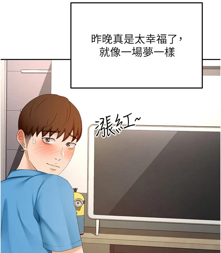 第95章：猜疑10