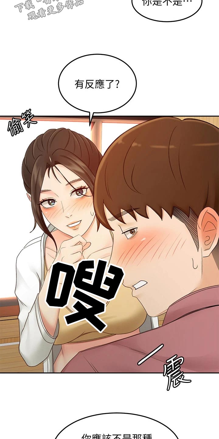 第71章：我看看4