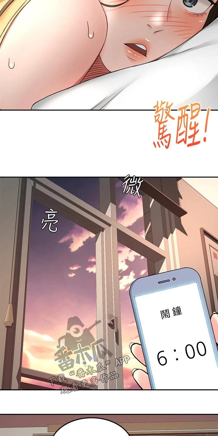 第58章：打伤6