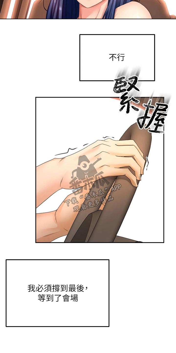 第80章：奖励12