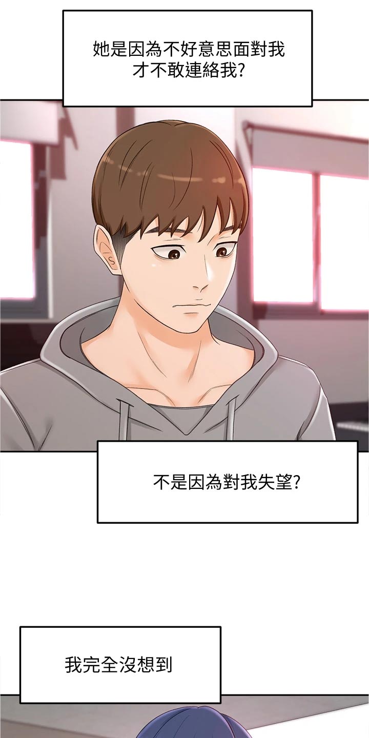 第27章：害羞20