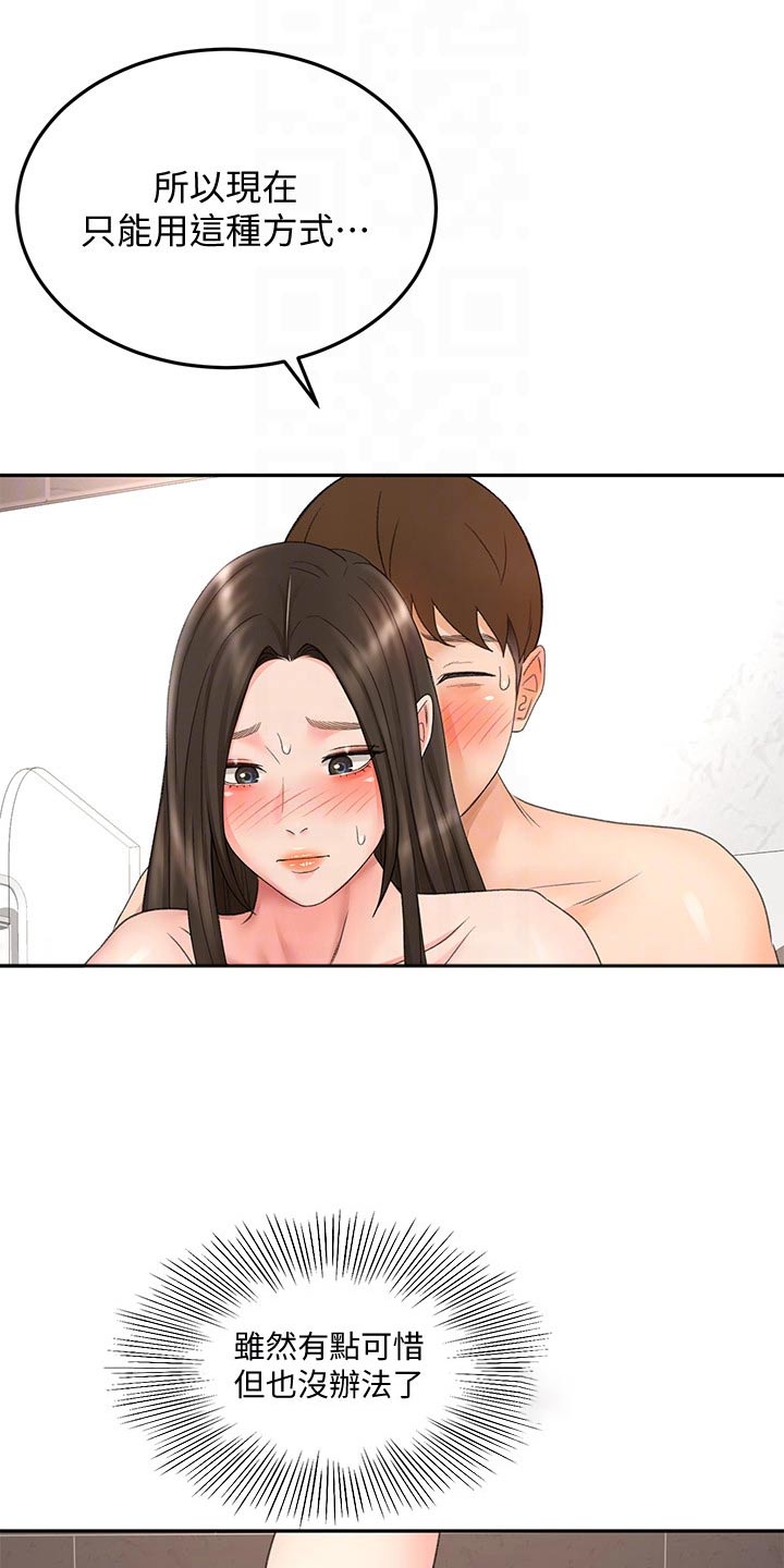 第73章：不敢直视12