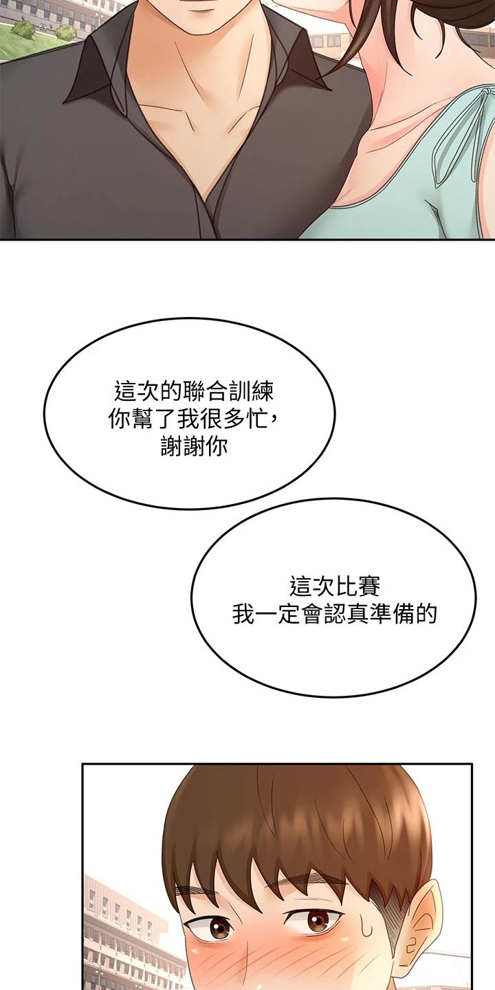 第69章：帮忙13