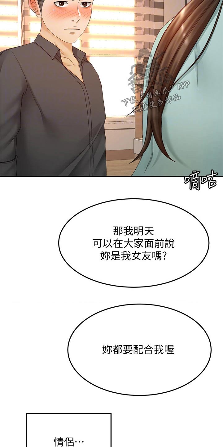 第66章：不好意思5