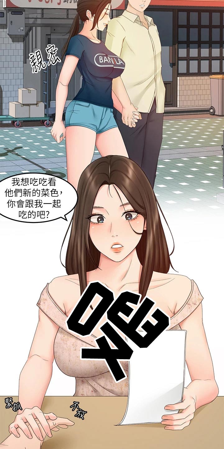 第70章：误会17