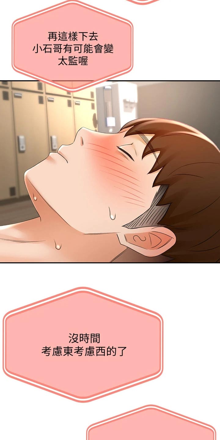 第46章：尝试15