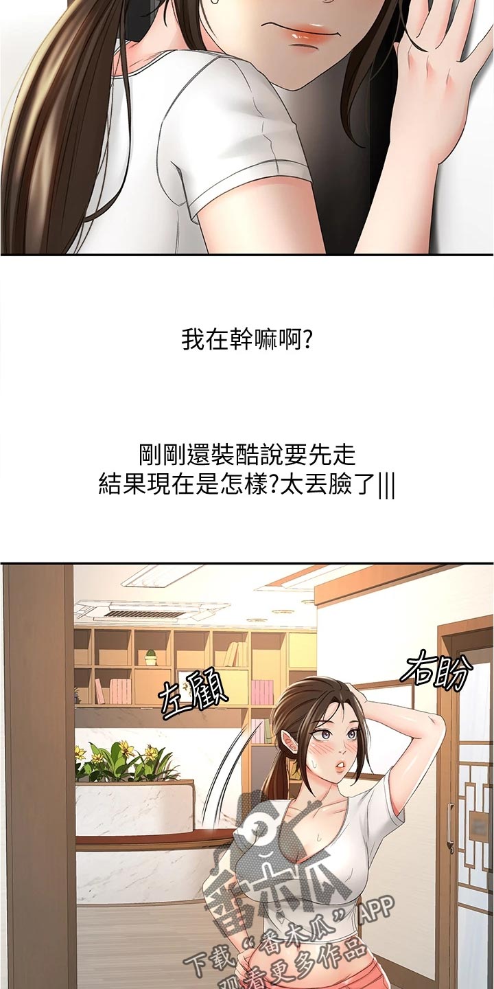 第29章：犹豫不决14