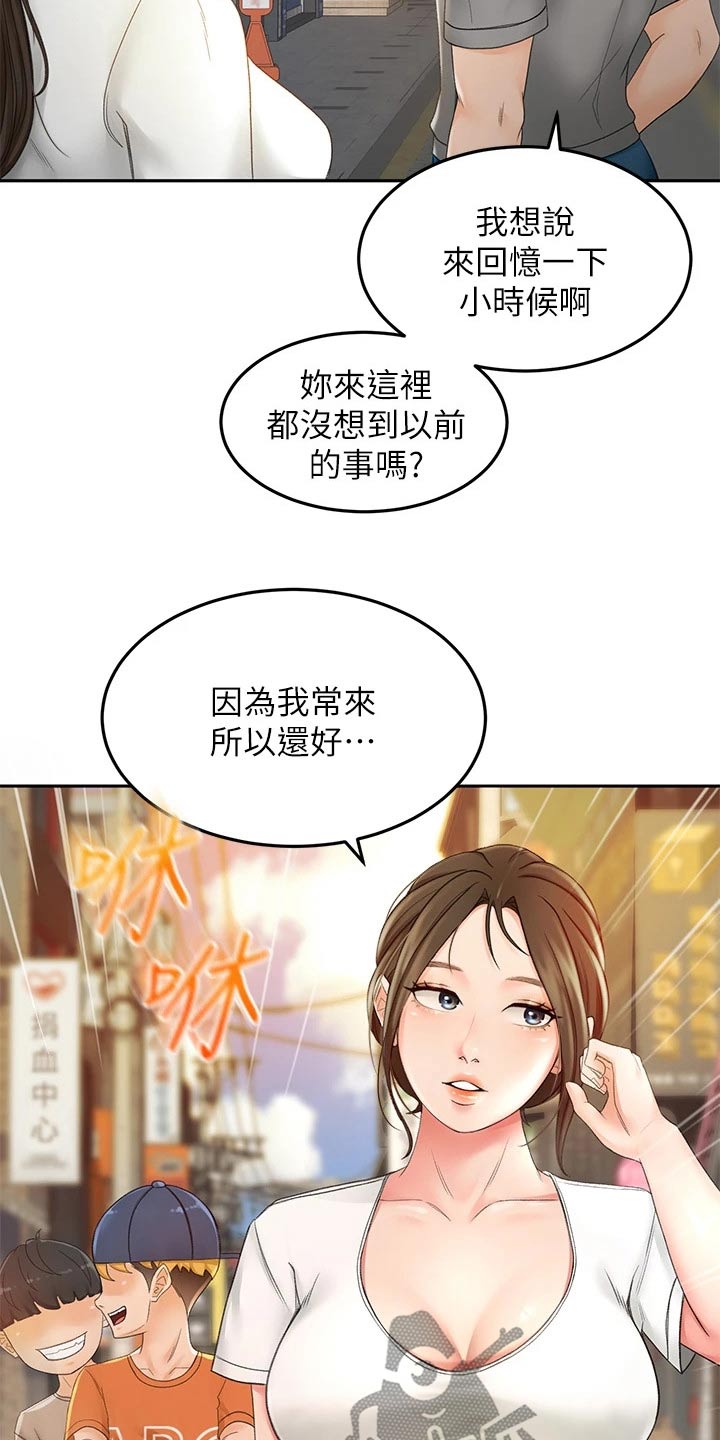 第25章：小时候23