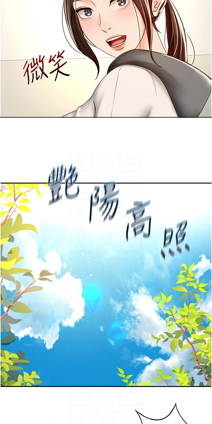 第105章：爬山6