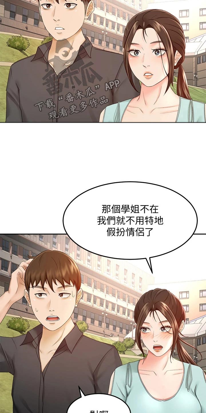 第69章：帮忙5