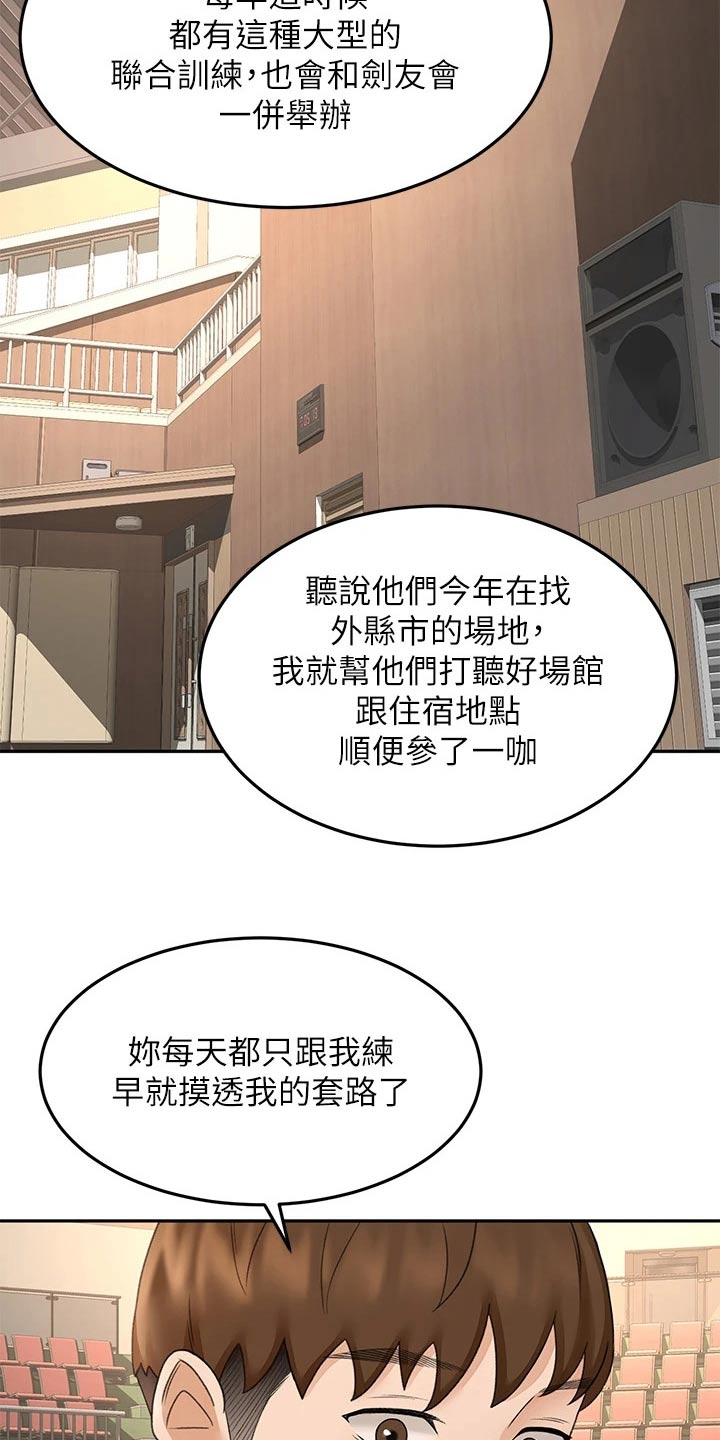 第60章：交流活动15