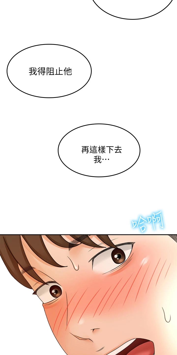第37章：隐瞒4