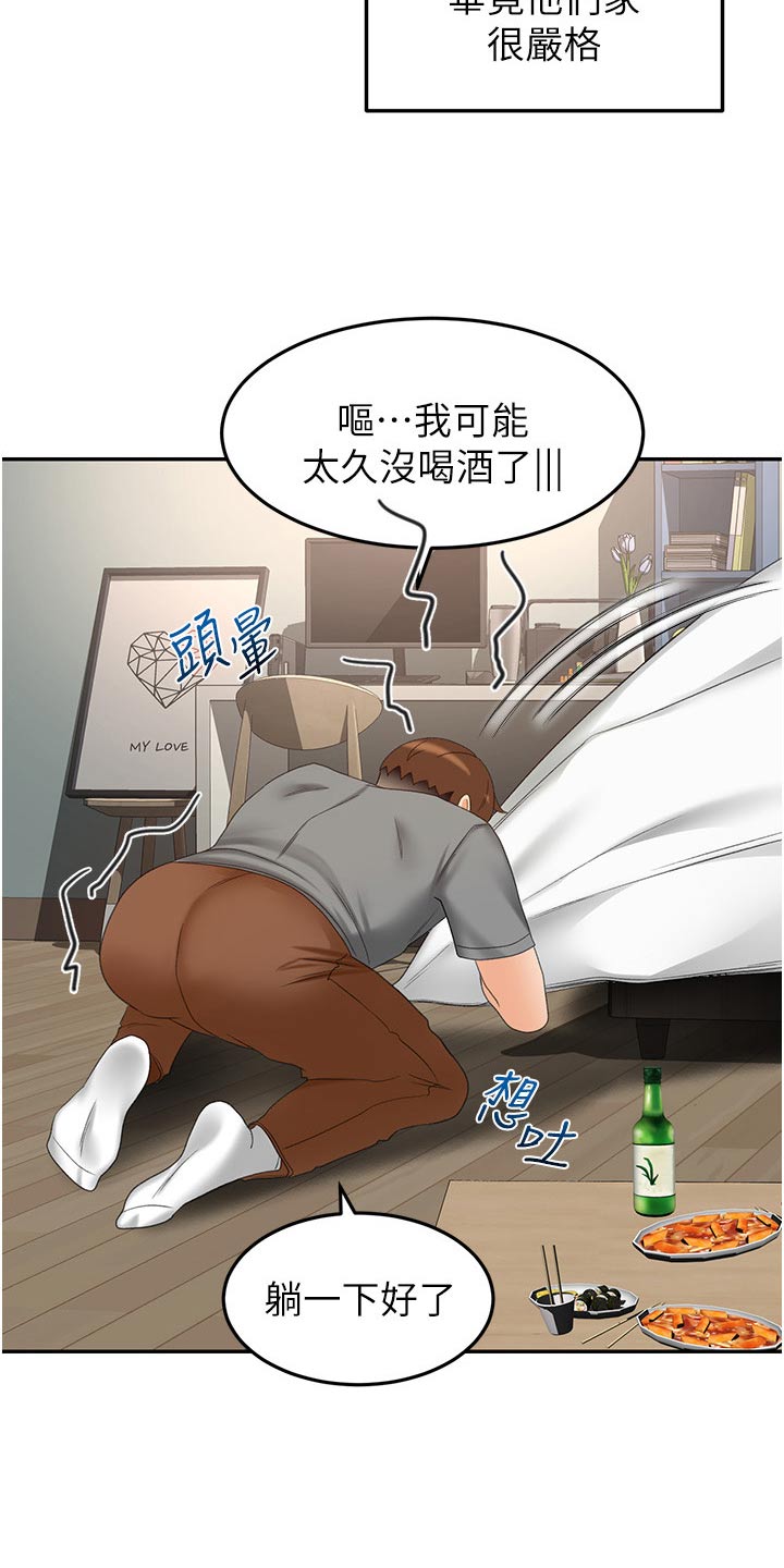 第101章：有什么烦恼说出来18