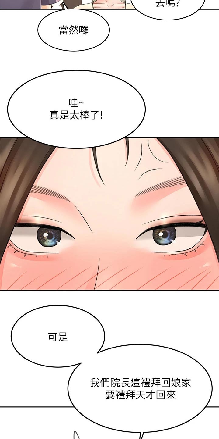 第60章：交流活动6