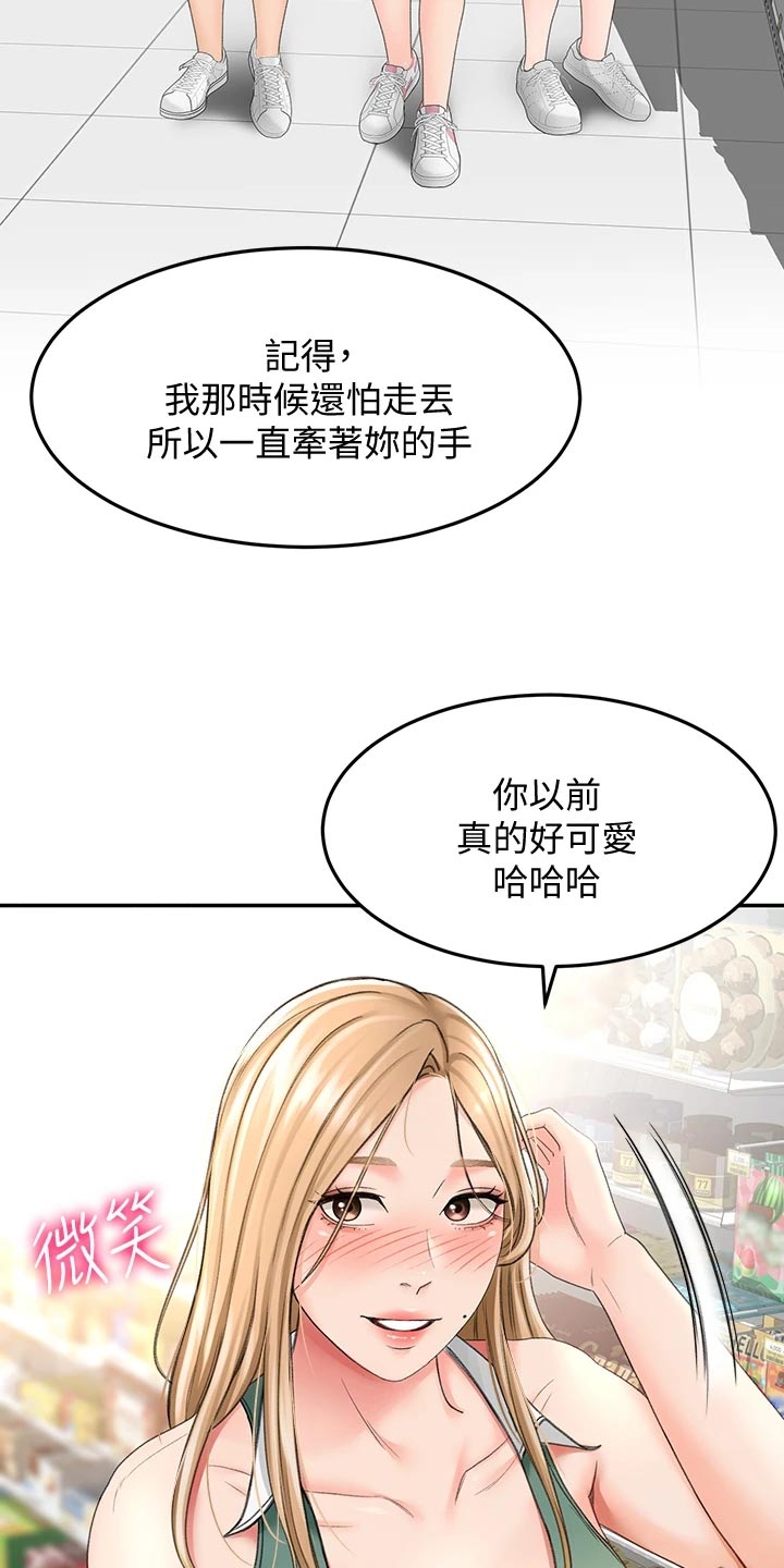 第32章：超市约会29