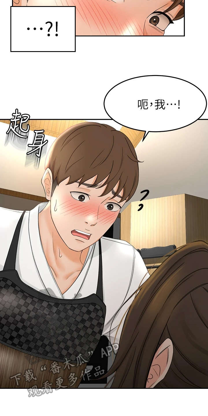 第10章：认出来了1