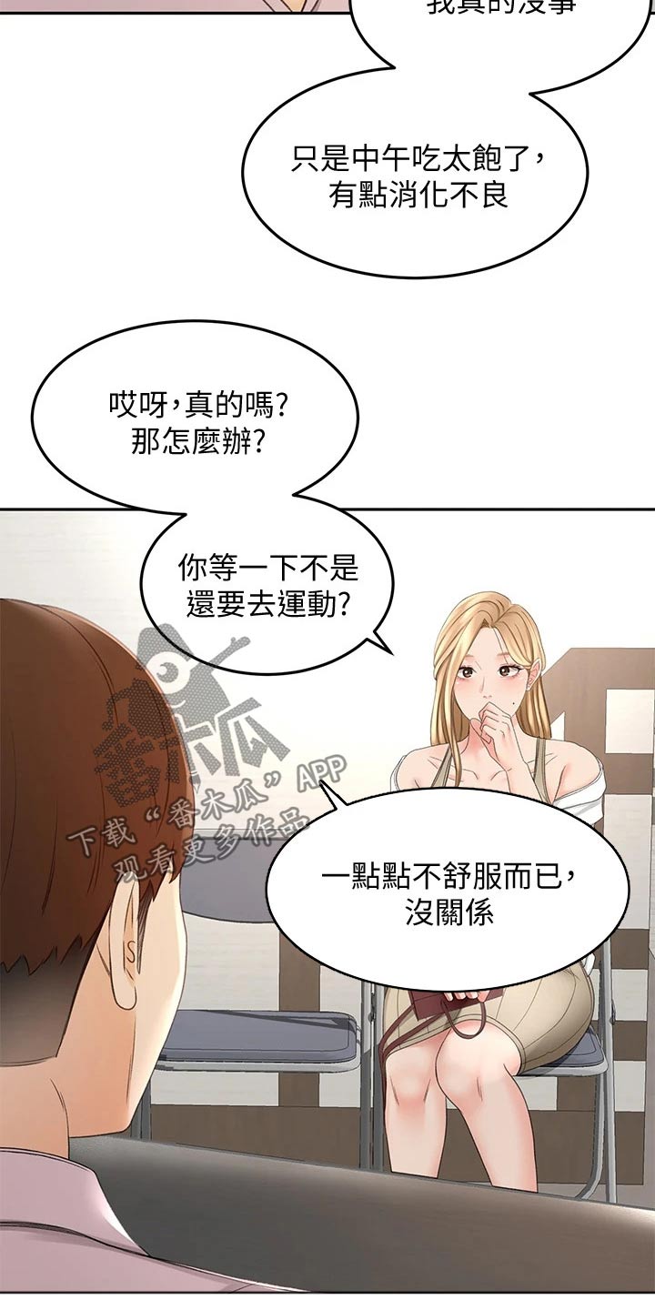 第49章：脸色不太好16