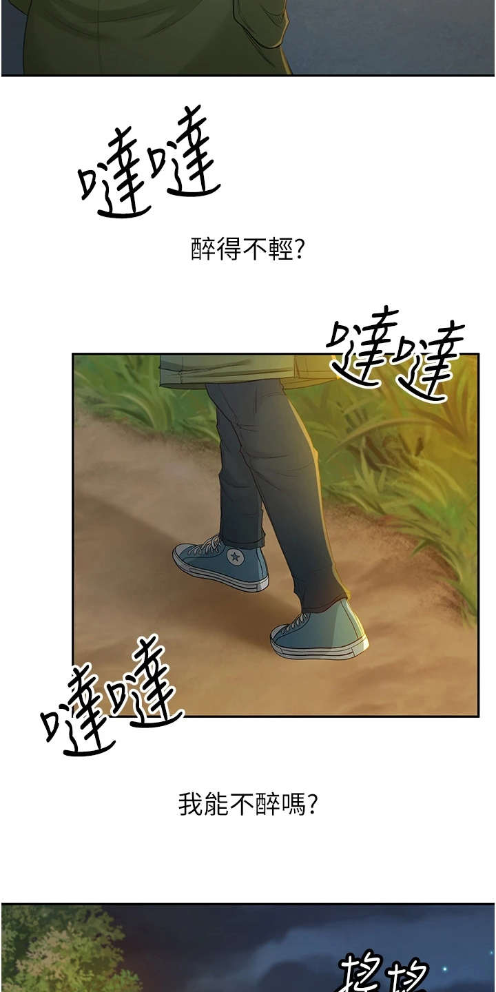 第3章：很羡慕15