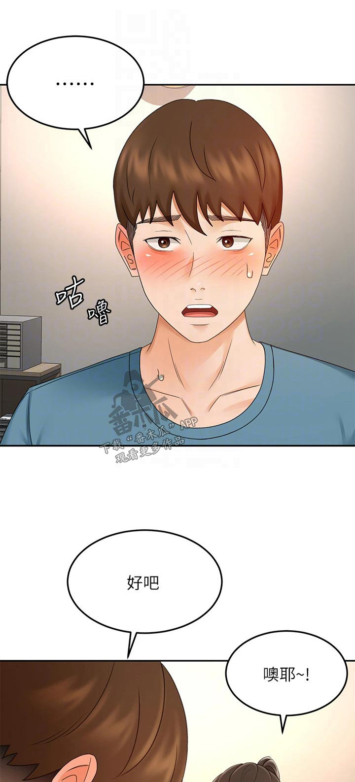 第75章：打雷0