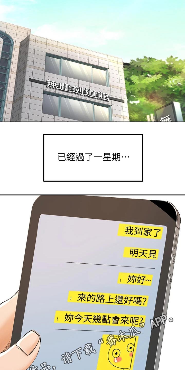 第20章：还没来16