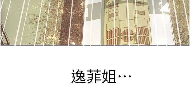 第2章：返乡14