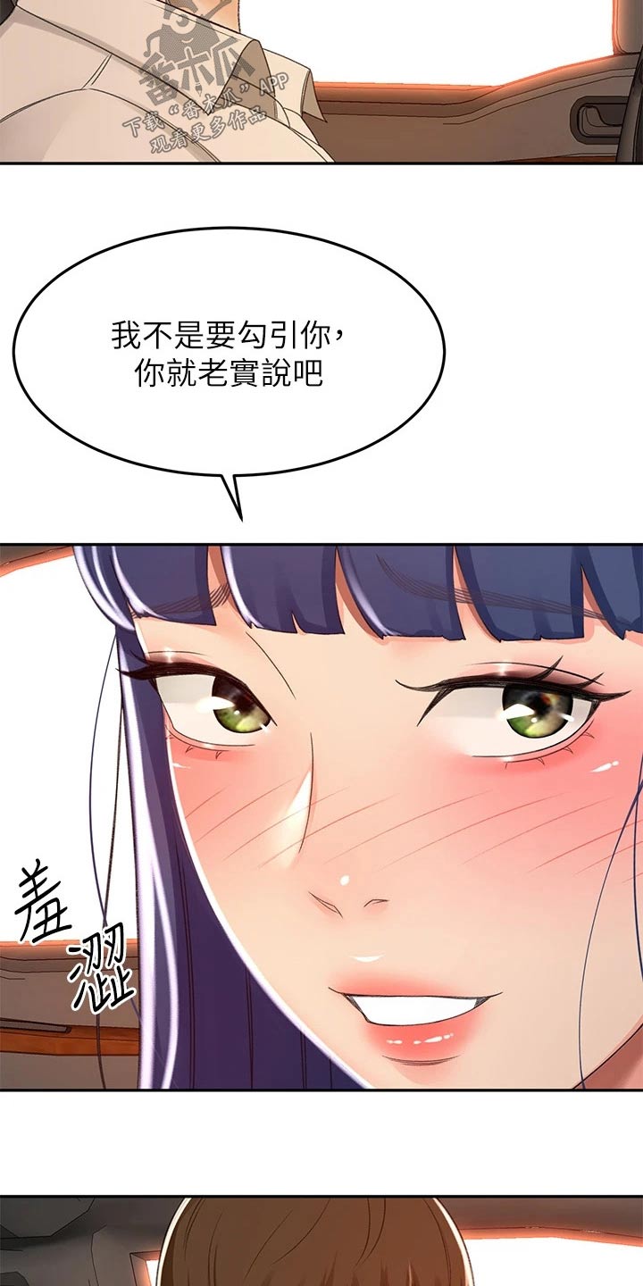 第85章：放心吧17
