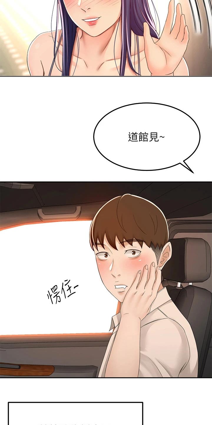 第86章：很漂亮10