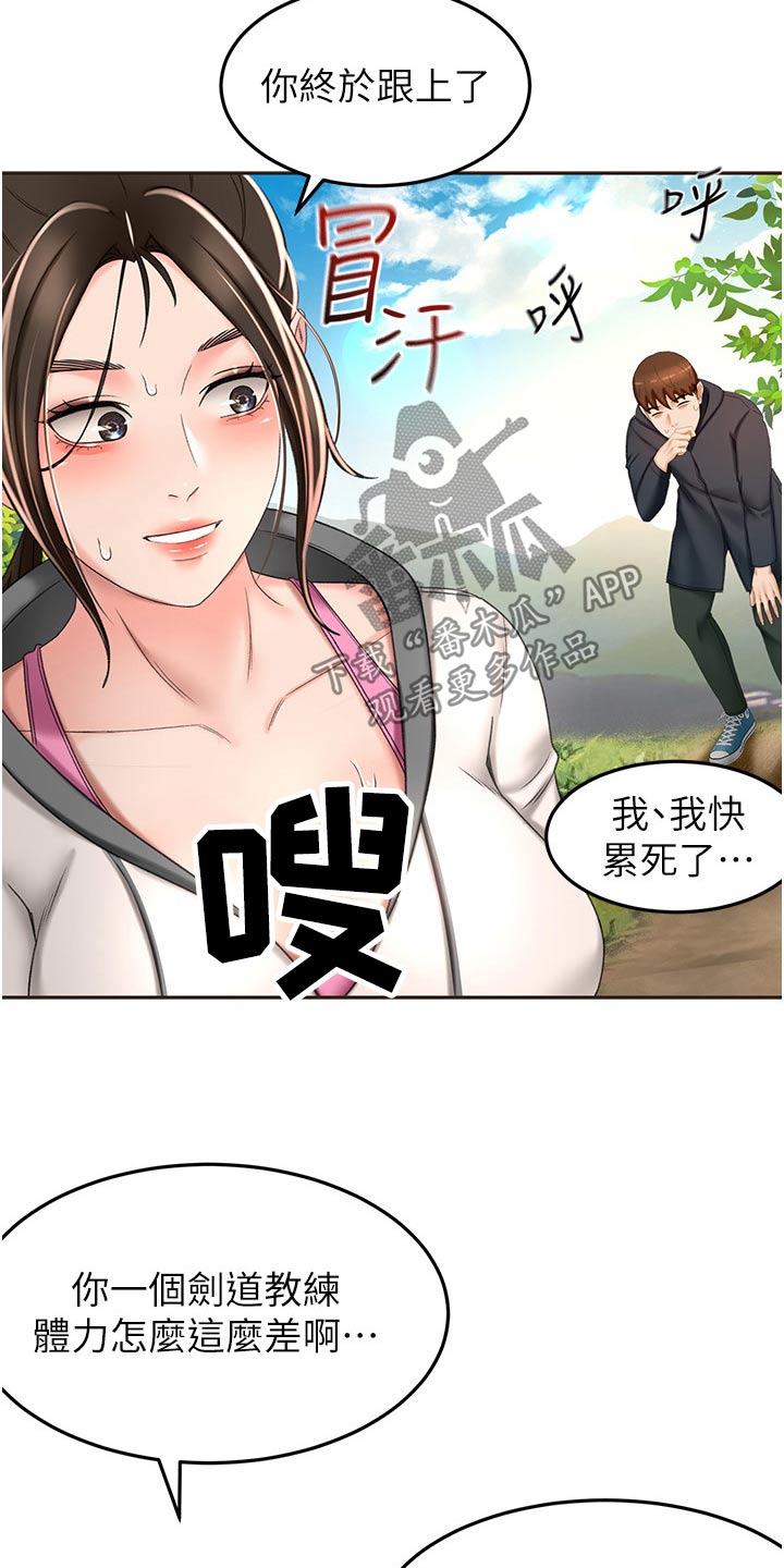 第105章：爬山10