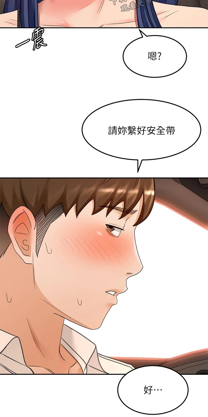 第80章：奖励19