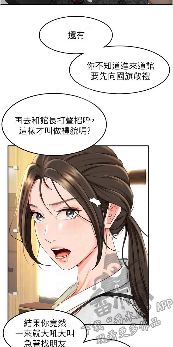 第8章：气鼓鼓6