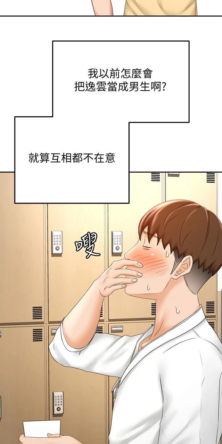 第45章：药物6