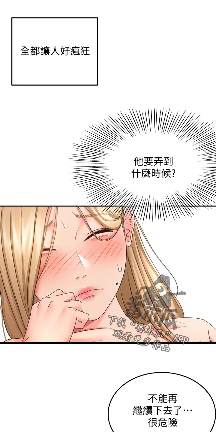 第37章：隐瞒3
