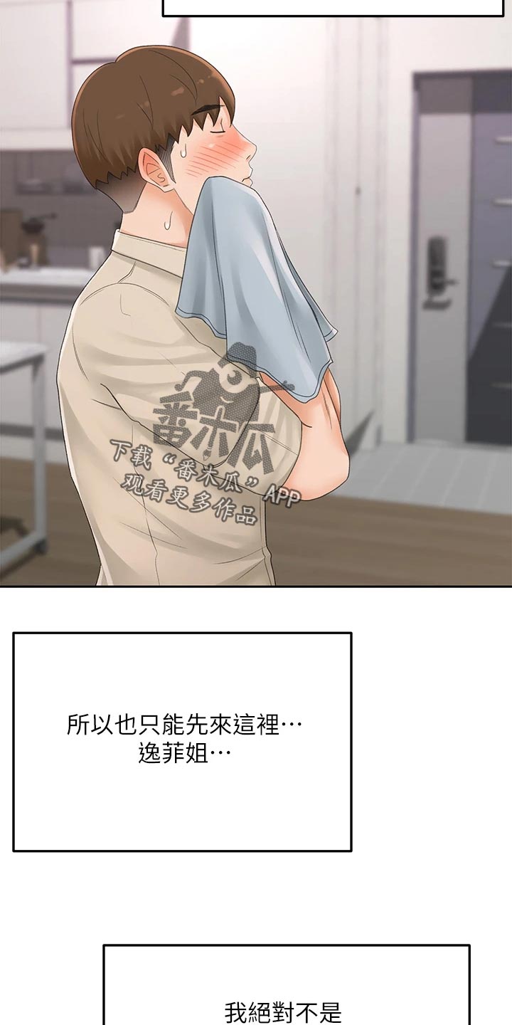 第34章：入迷11