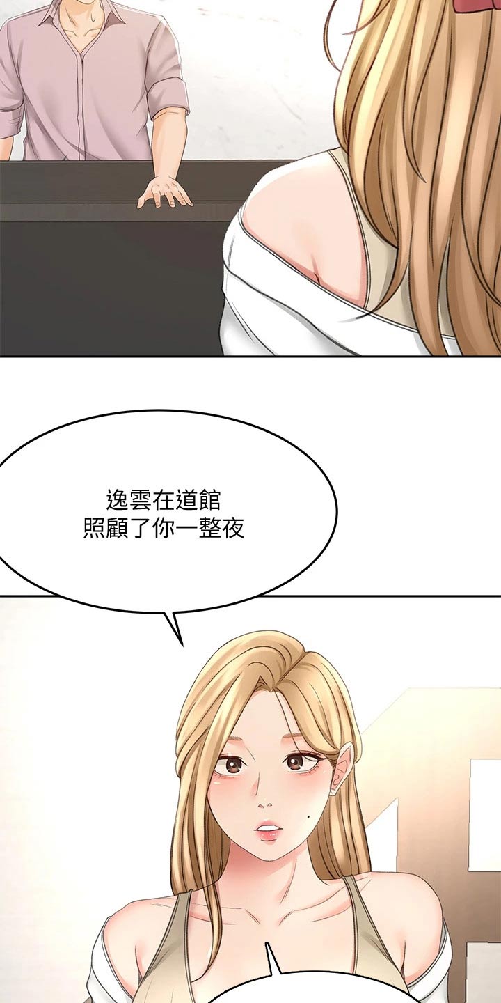 第49章：脸色不太好13