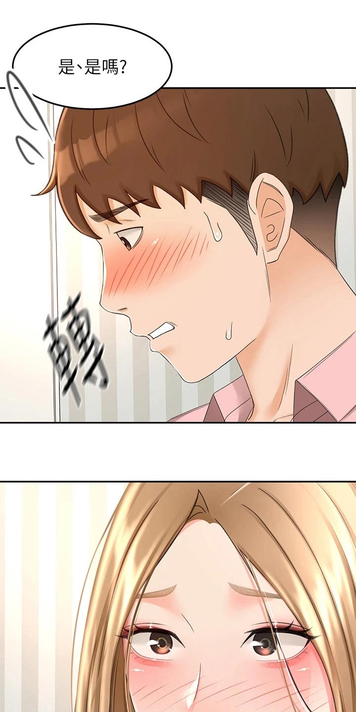第89章：评价4