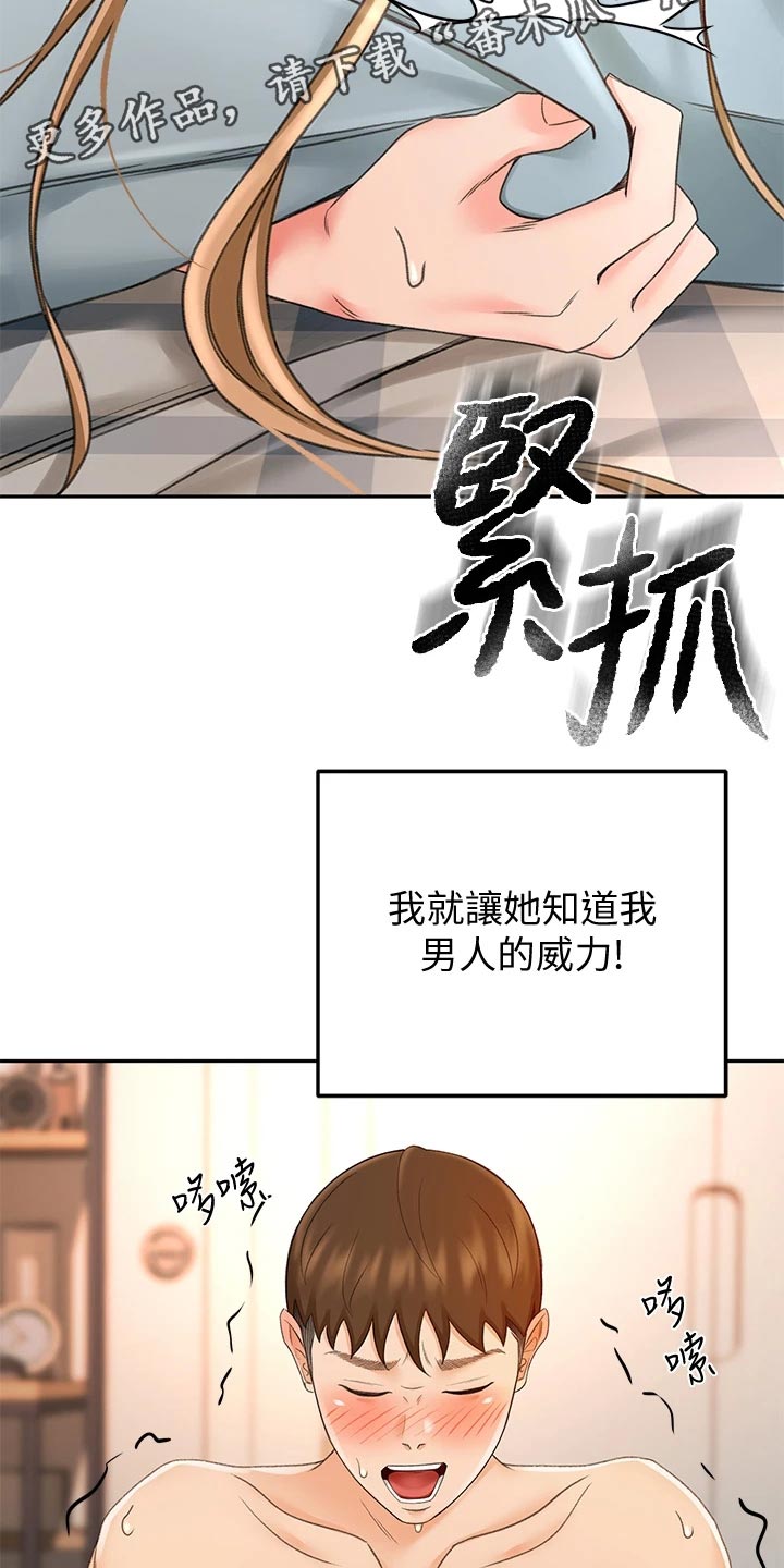 第39章：威力18