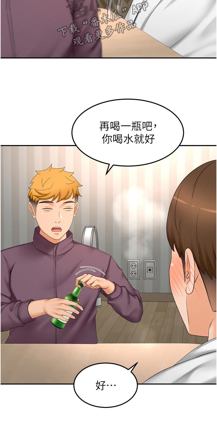 第103章：怎么回事22