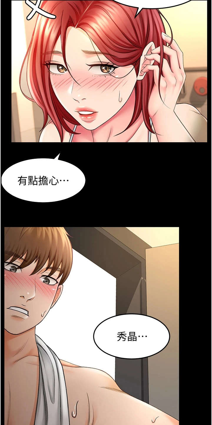 第5章：想不起来16