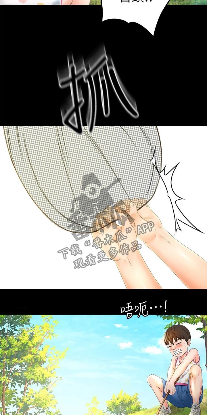 第25章：小时候7